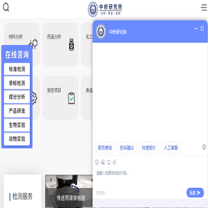成分分析