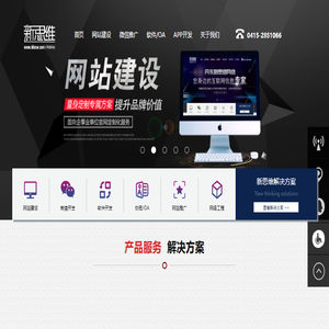 新思维网络