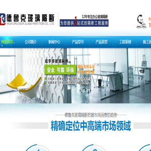 无锡成李辉隔断有限公司