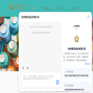 绣花线生产厂家