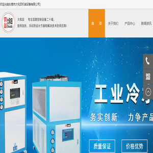 东莞冷水机