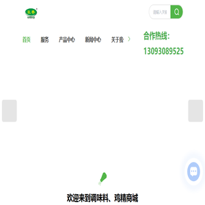 无锡鸡精贴牌