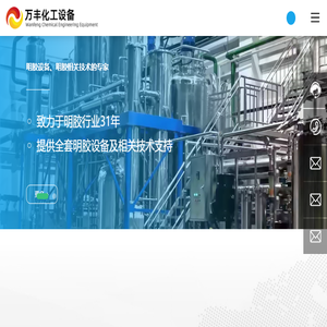 明胶设备