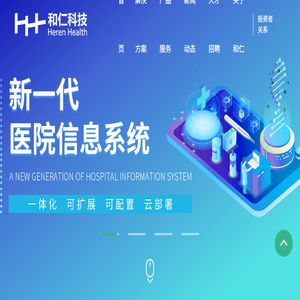 和仁科技