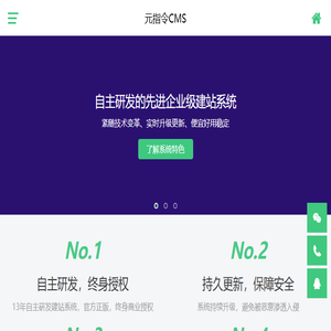 元指令CMS