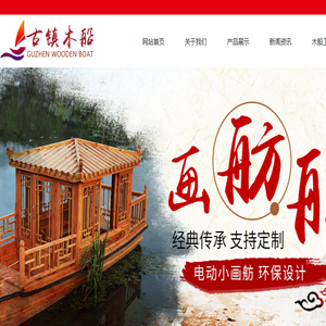 木船,画舫船,玻璃钢船,仿古木船,欧式木船,龙舟,贡多拉