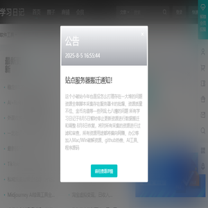 学习日记