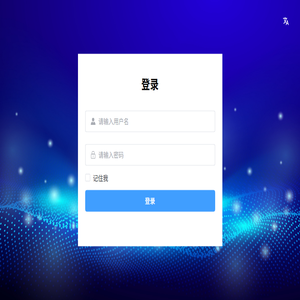 华税零工管理平台