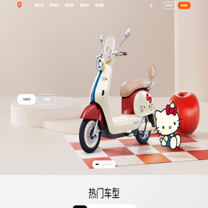 雅迪电动车官方网站