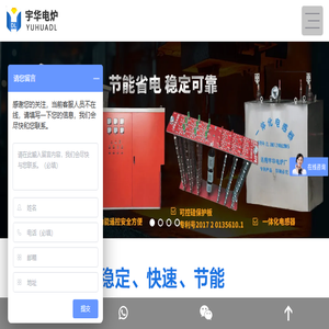 中频炉
