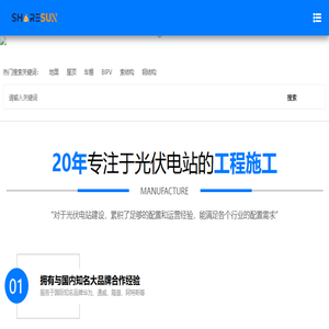 光伏支架