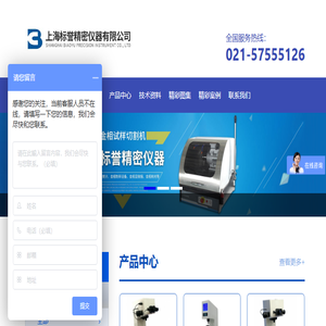 金相试样切割机