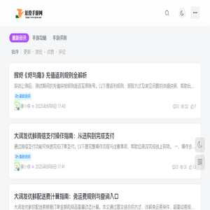 景澄手游网