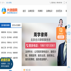 大律师网