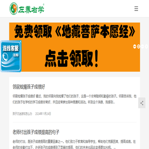 左养右学颂强网