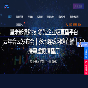 星米影像