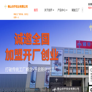 断桥铝型材
