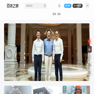 百货之家