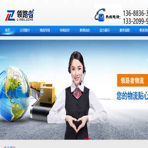 广元物流公司