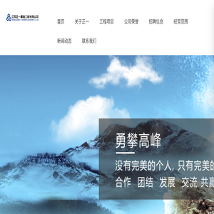 江苏正一基础工程有限公司
