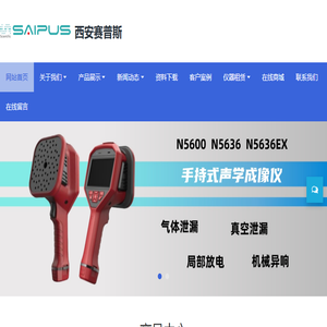 光谱仪