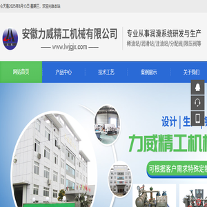 安徽力威精工机械有限公司