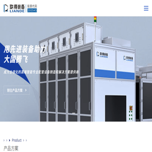 深圳市联得自动化装备股份有限公司