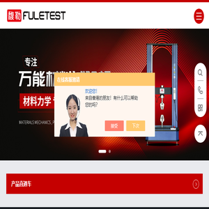 高低温万能试验机