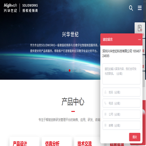SOLIDWORKS代理商