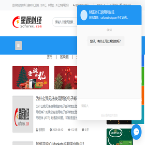 星辰财经
