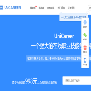 UniCareer