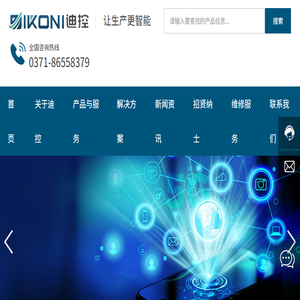 河南迪控电气设备有限公司