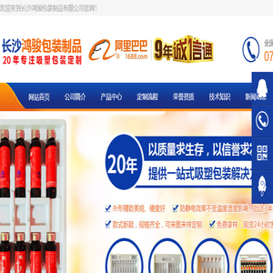 湖南吸塑包装厂