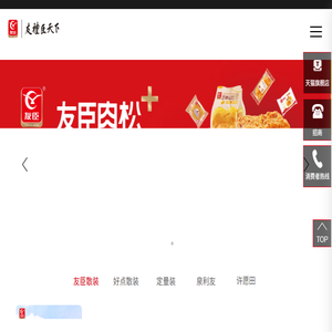 友臣集团有限公司