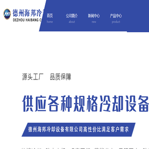 德州冷却塔厂家