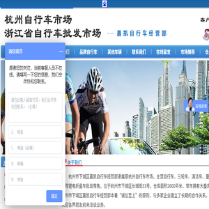 杭州哪里自行车最好