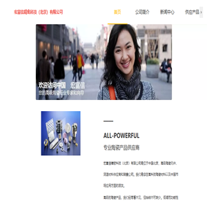 宏富信
