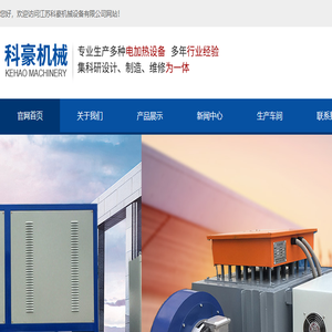 江苏科豪机械设备有限公司