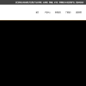 光伏并网柜