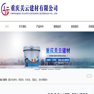 抗渗剂
