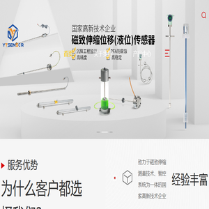 磁致伸缩电路模块