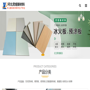 钢钙板厂家
