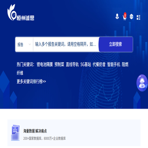 恒州诚思
