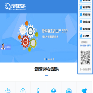 浙江云管家信息技术有限公司