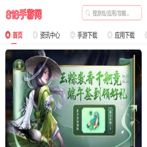 818手游网