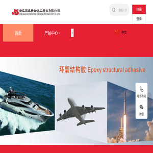 浙江国森精细化工科技有限公司