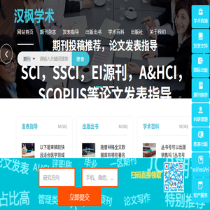 学术论文指导