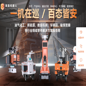 智能巡检机器人