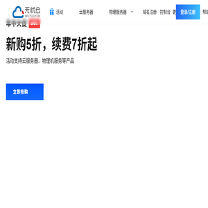 无忧云
