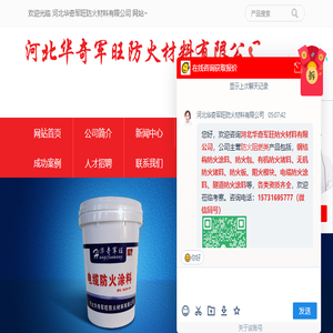 阻火包
